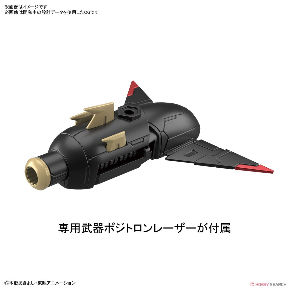 Digimon - Figure-rise Standard Amplified Imperialdramon by Bandai