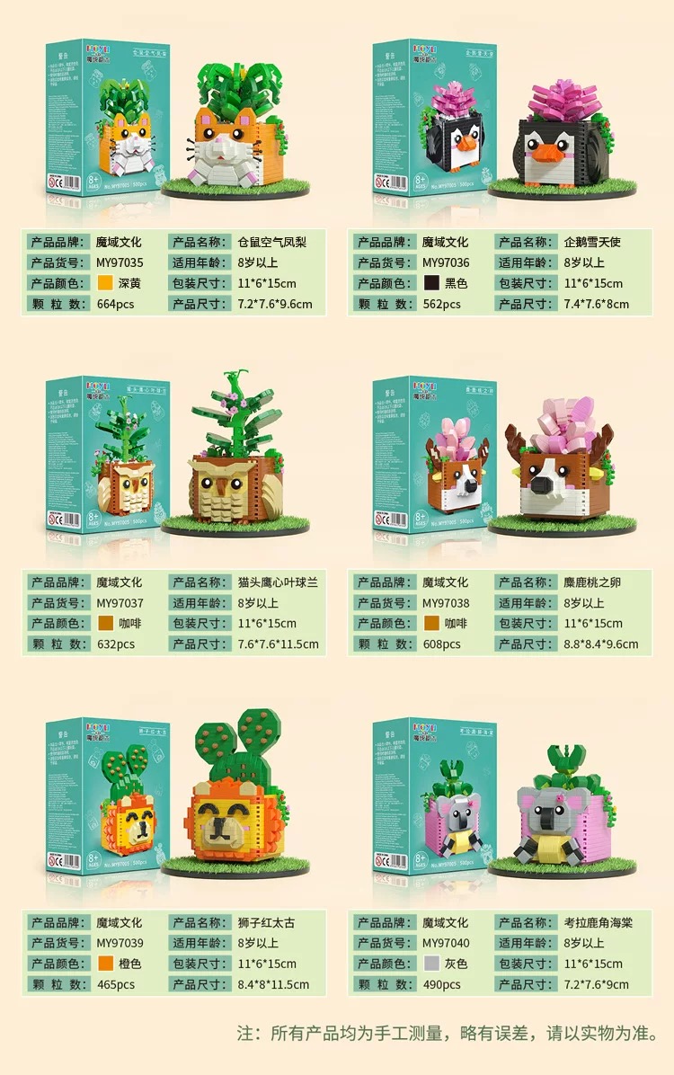 Moyu MY 97005-97010 Animal Plant