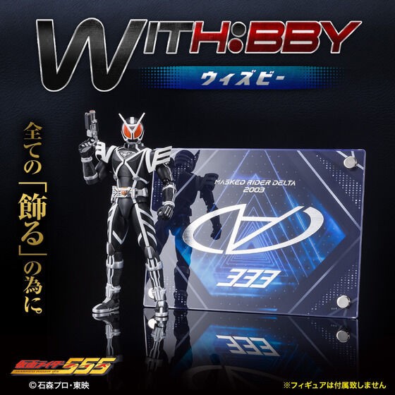 PRE-ORDER : WITH:BBY Kamen Rider Delta