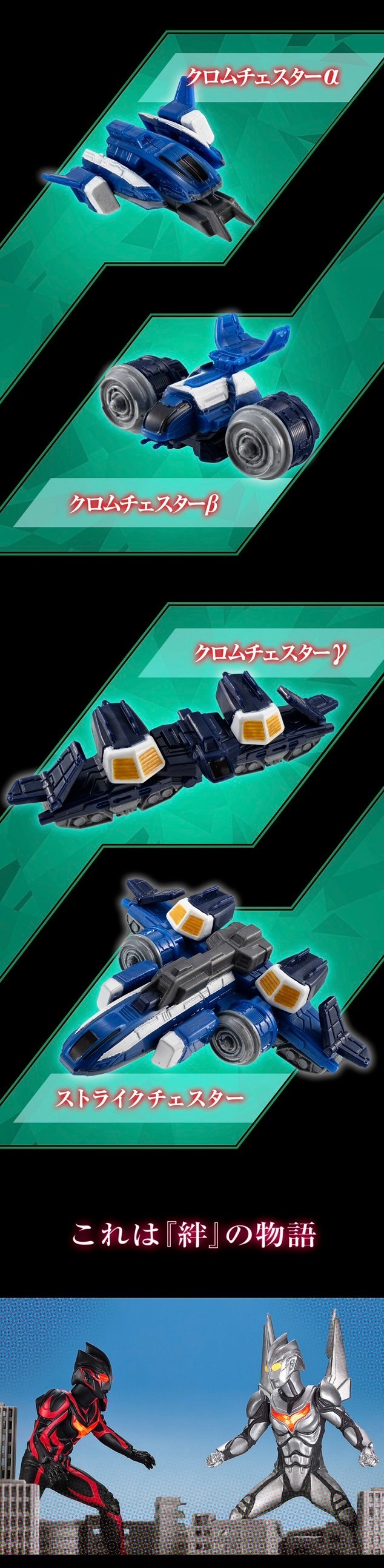 PRE-ORDER : Ultimate Luminous Ultraman Noa Dark Zagi