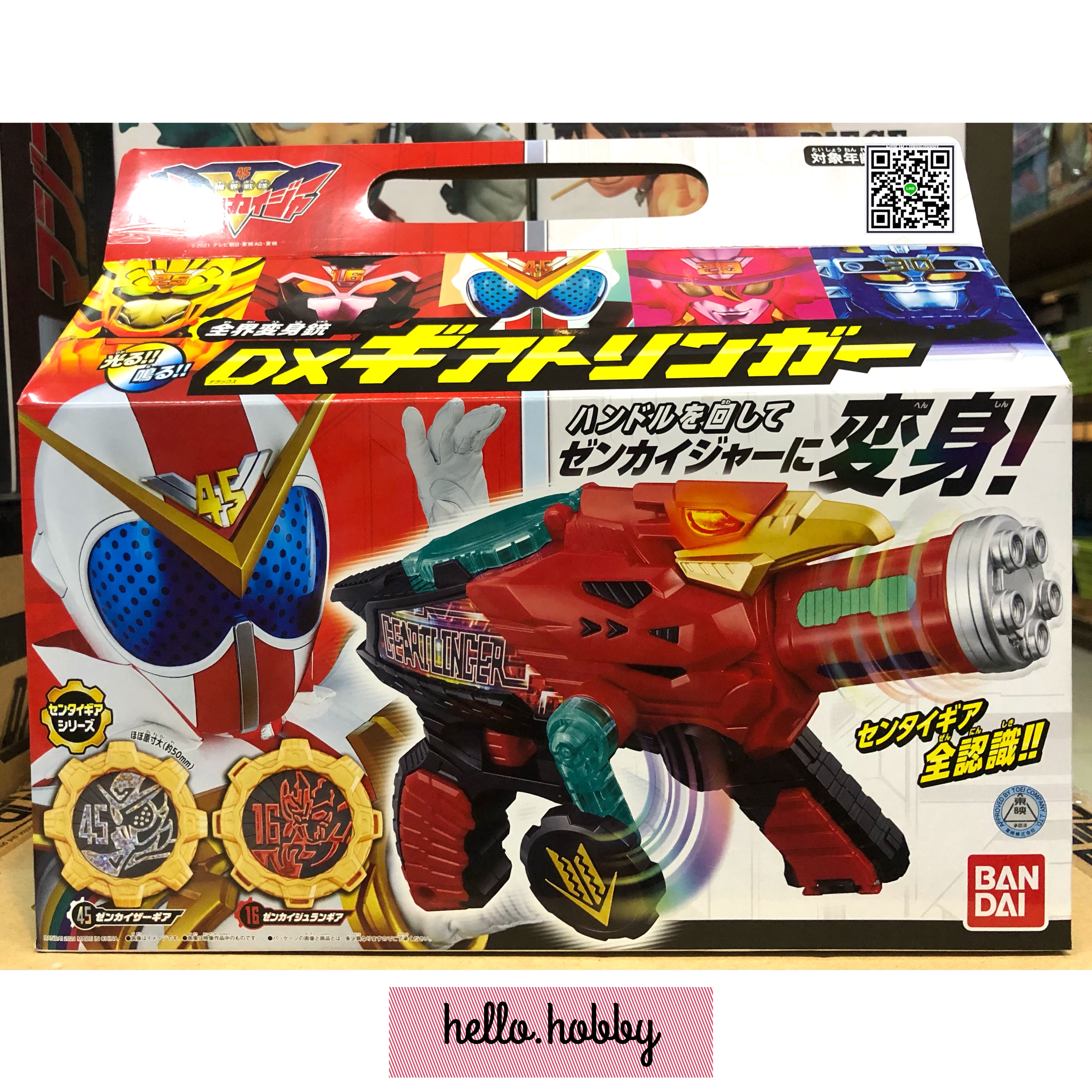 Kikai Sentai Zenkaiger - DX Geartlinger by Bandai