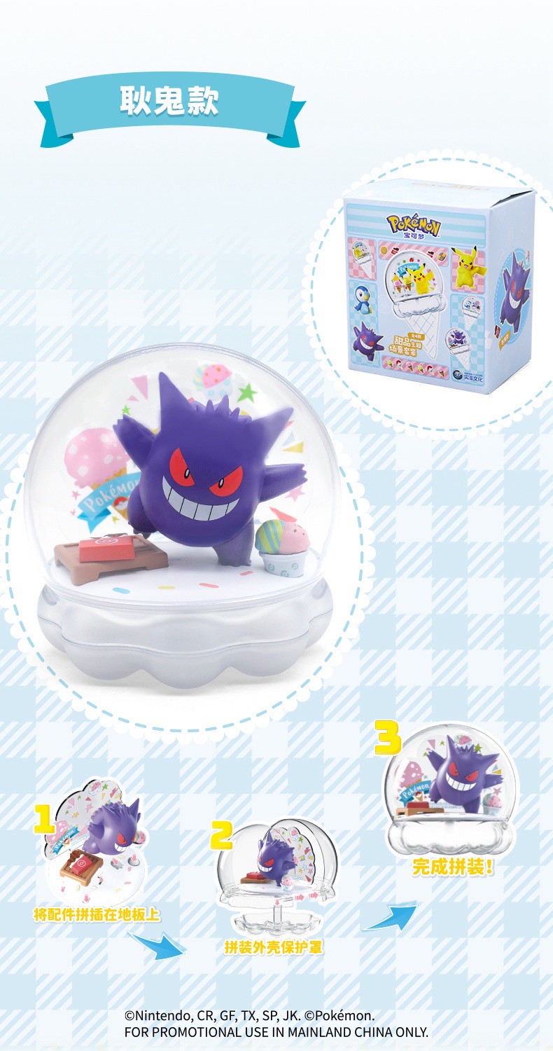 Pokemon - Pokémon Dessert Theme Scene Set Series by Shifeng Culture