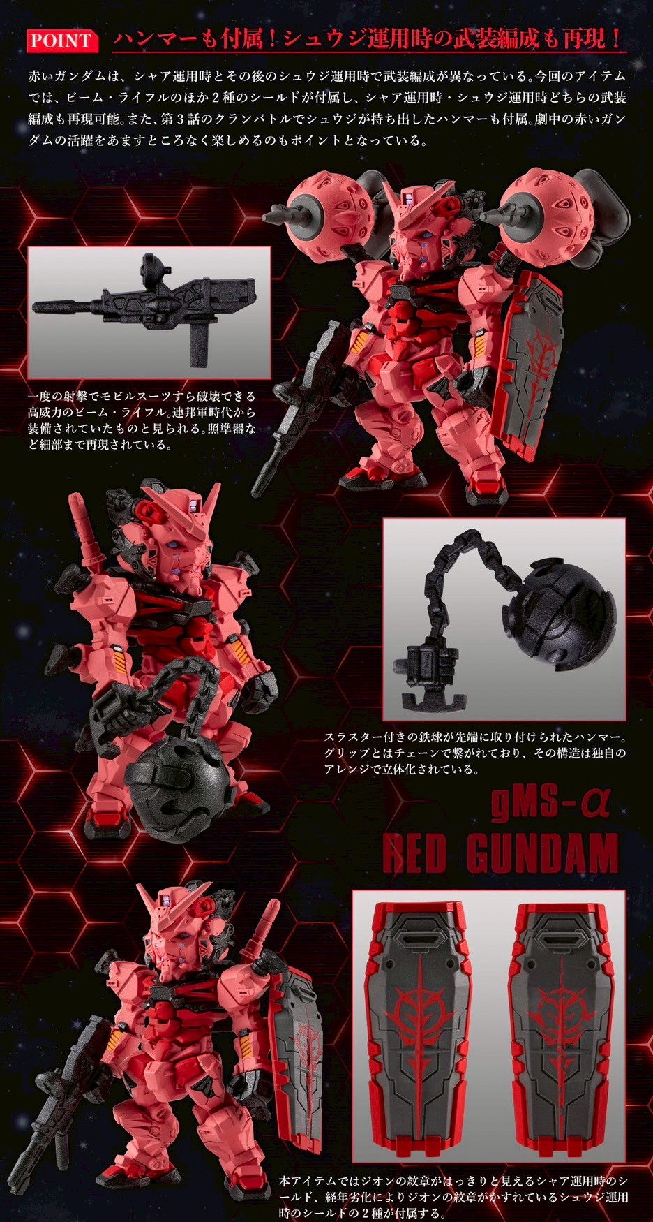 PRE-ORDER : FW GUNDAM CONVERGE CORE Red Gundam (Mobile Suit Gundam GQuuuuuuX)