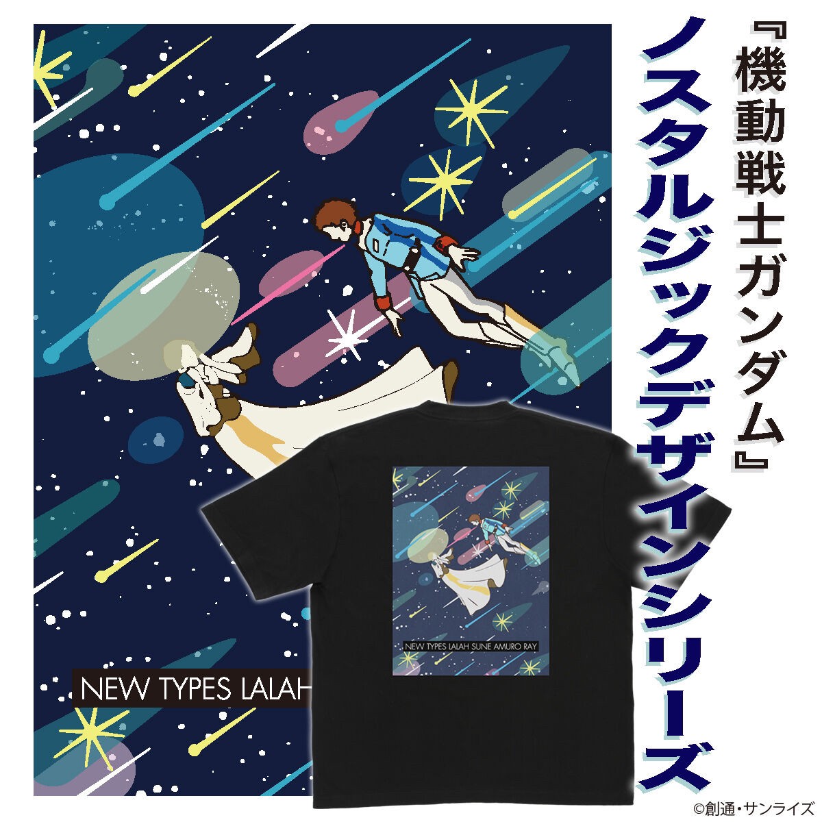 PRE-ORDER : Mobile Suit Gundam Nostalgic Design T-shirt