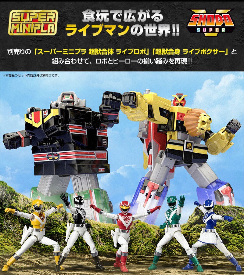 PRE-ORDER : SHODO SUPER Choujyu Sentai Liveman