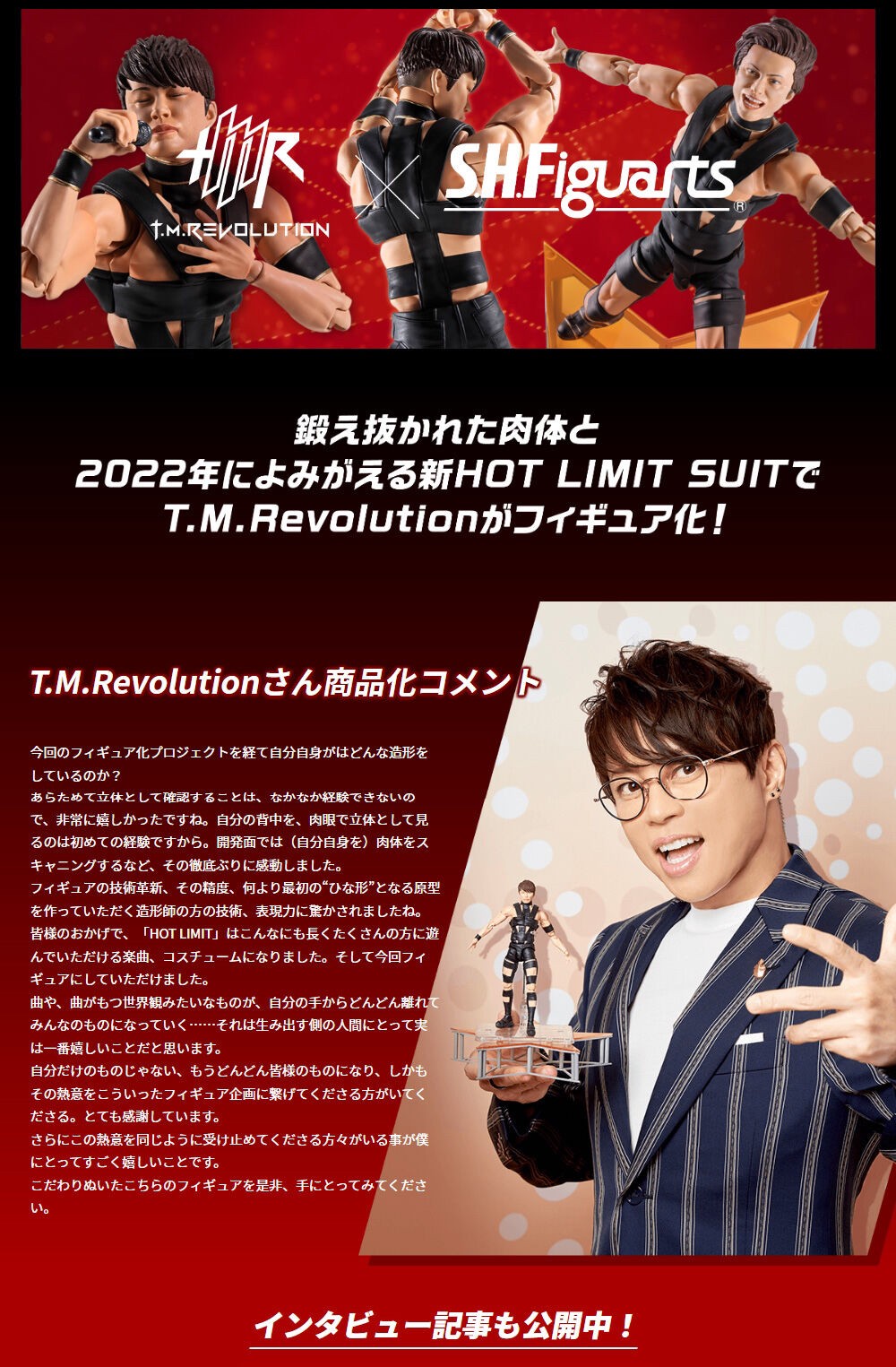 PRE-ORDER : S.H.Figuarts T.M.Revolution