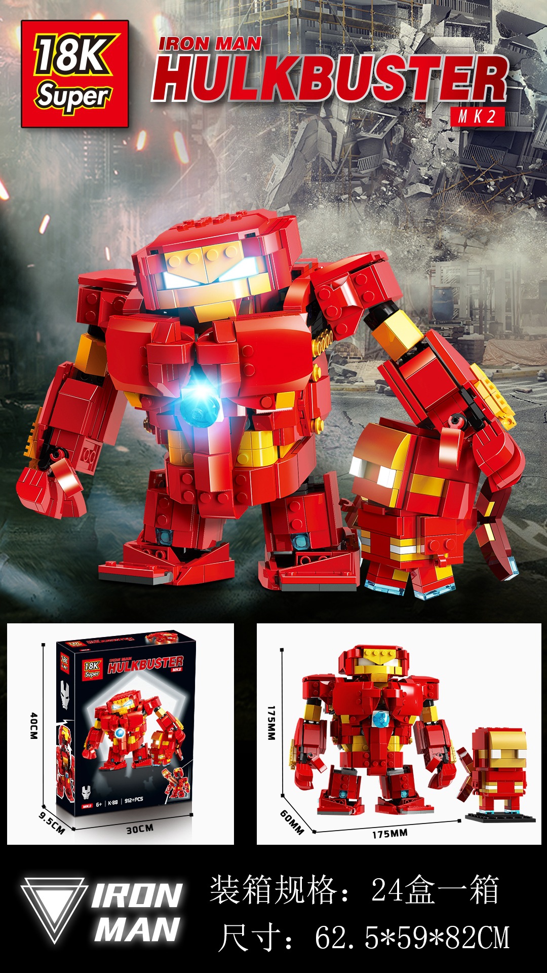 18K K-88 Avengers Iron man 912pcs