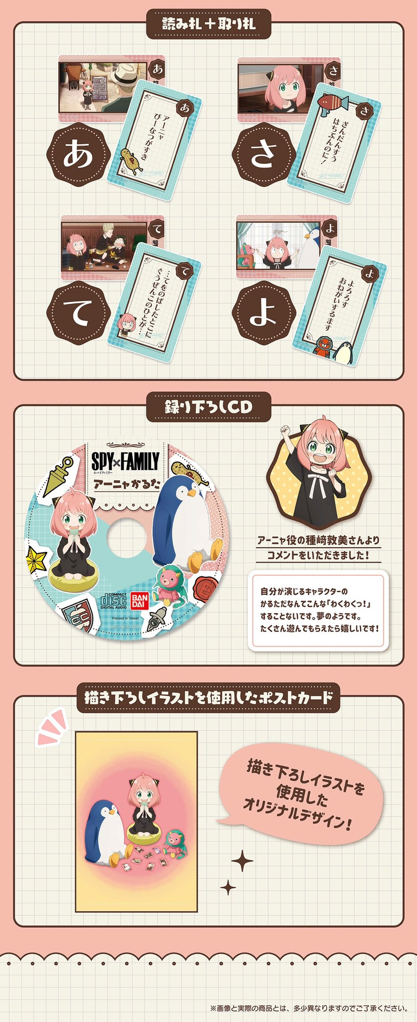 PRE-ORDER : SPY×FAMILY Anya Karuta