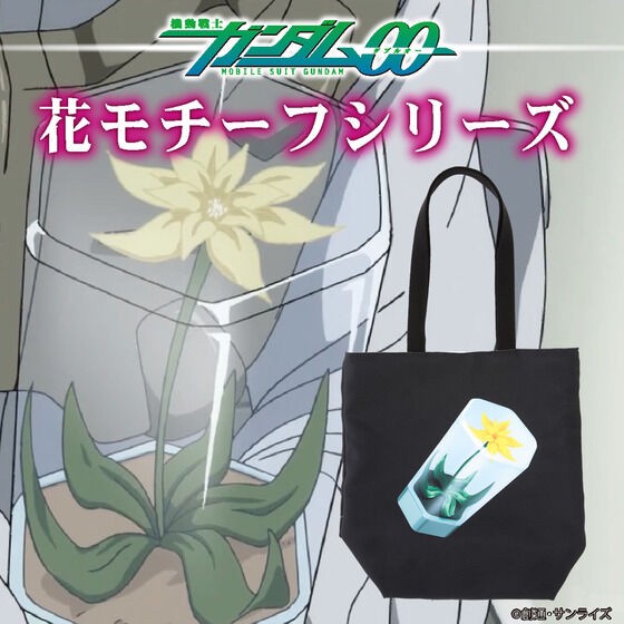 PRE-ORDER : Mobile Suit Gundam 00 Flower Motif Series Tote Bag