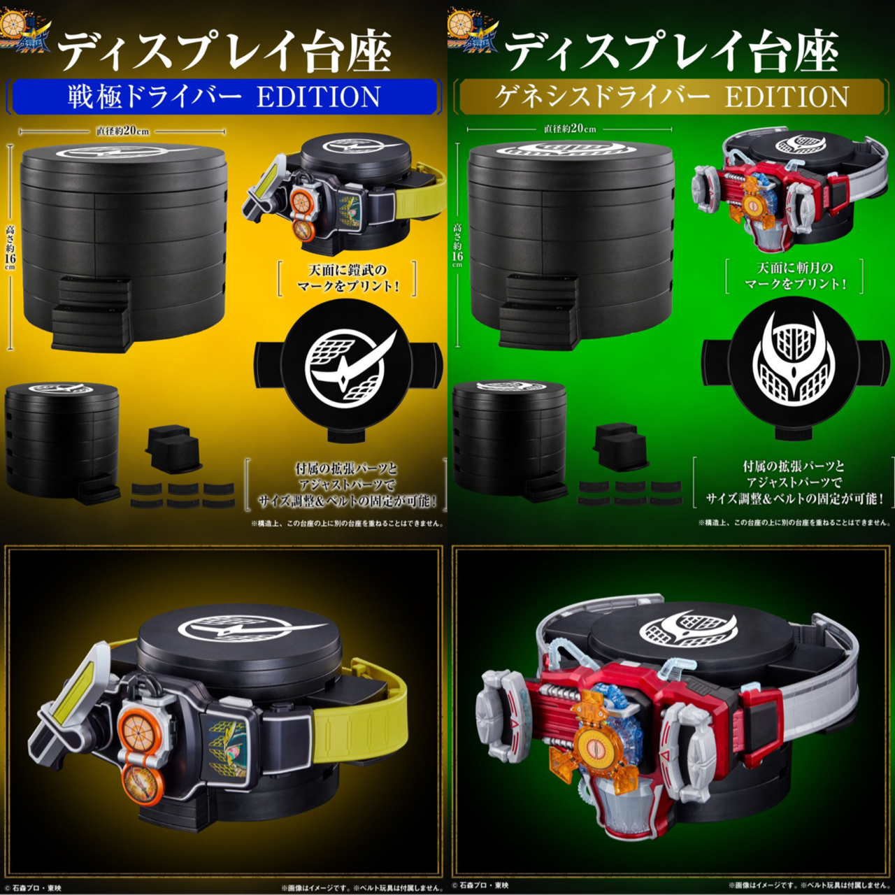 PRE-ORDER : Display Daiza Sengoku / Genesis Driver EDITION