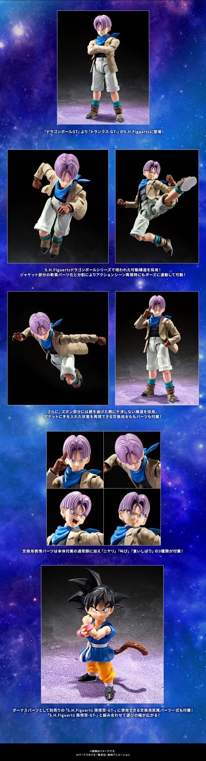 PRE-ORDER : S.H.Figuarts Trunks -GT- (Dragon Ball)