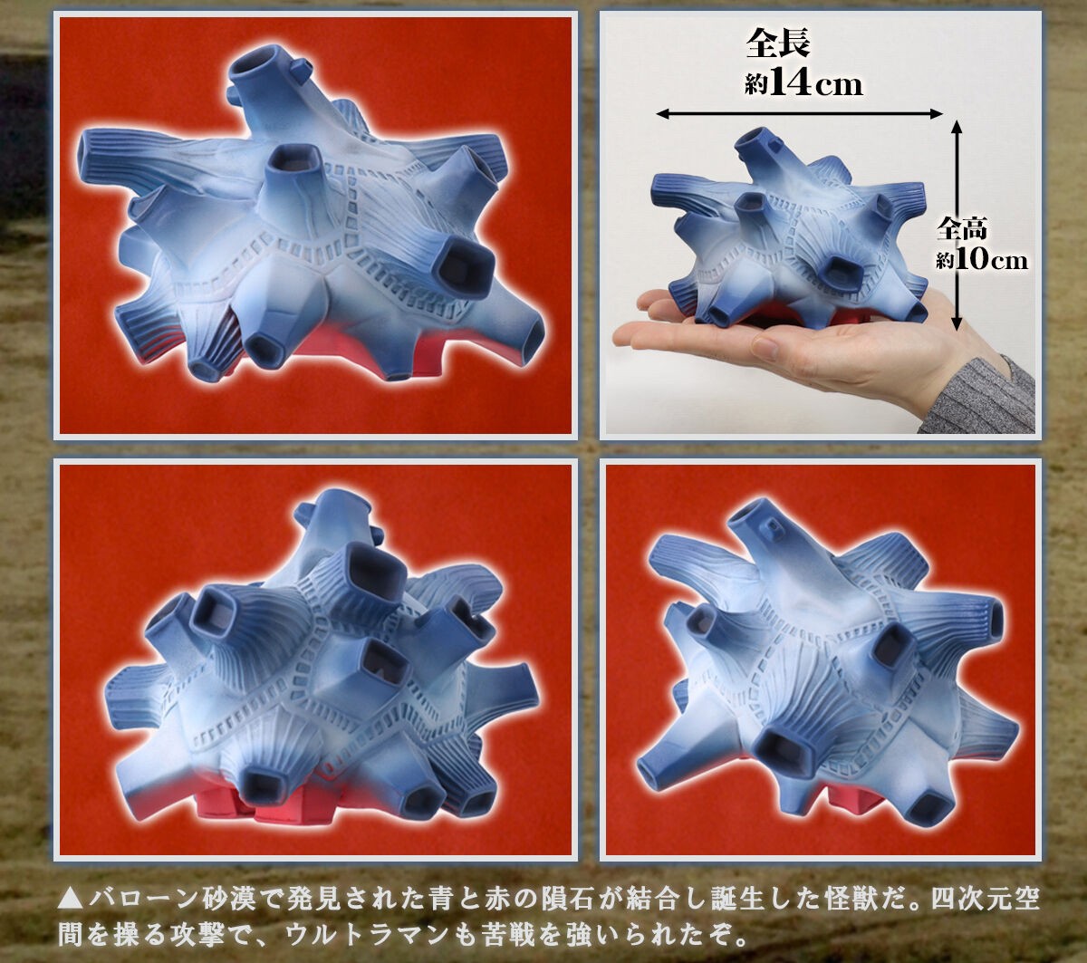 PRE-ORDER : Ultra Large Monster Series 5000 Bullton