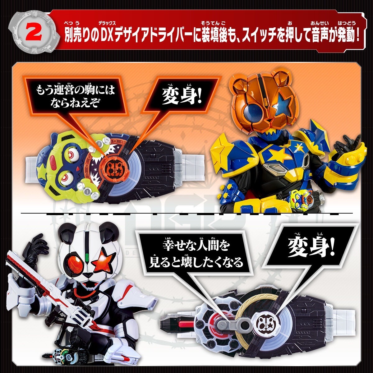 Masked Rider Geats - DX Kamen Rider Sound Core ID Set 03 by Premium Bandai (Limited)
