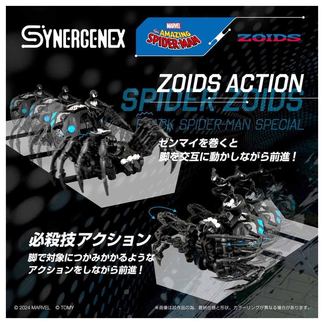 Pre-order : T-Spark SYNERGENEX 1/35 SPIDER ZOIDS BLACK SPIDER-MAN Special Plastic Model Kit by Takara Tomy