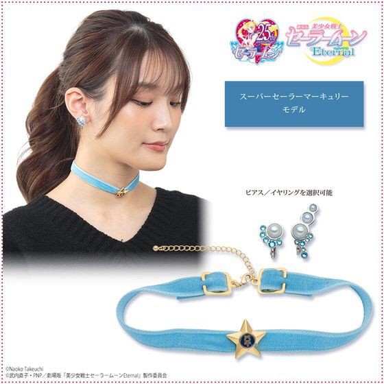 PRE-ORDER : Movie version "Bishoujo Senshi Sailor Moon Eternal" Choker & Ear Accessory Set (Resale) / 2nd