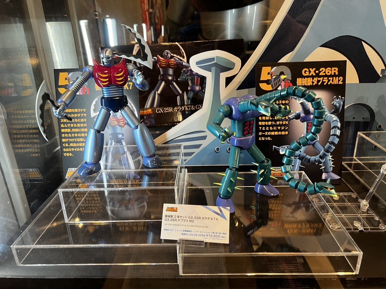 Soul of Chogokin - Mechanical Beasts GX-25R Garada K7 & GX-26R Doublas M2 by Bandai