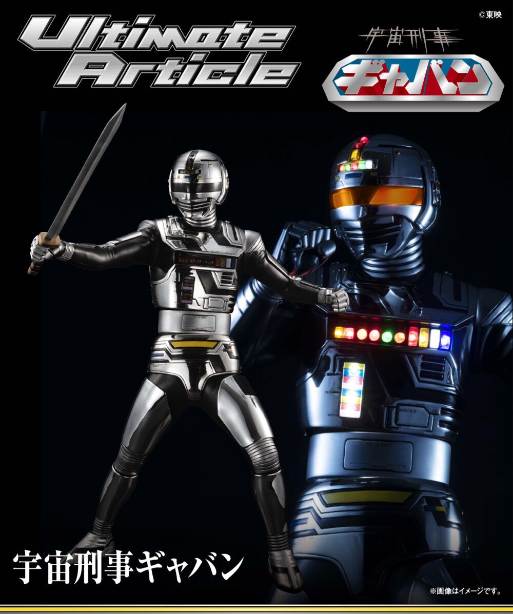 PRE-ORDER : Ultimate Article Space Sheriff Gavan
