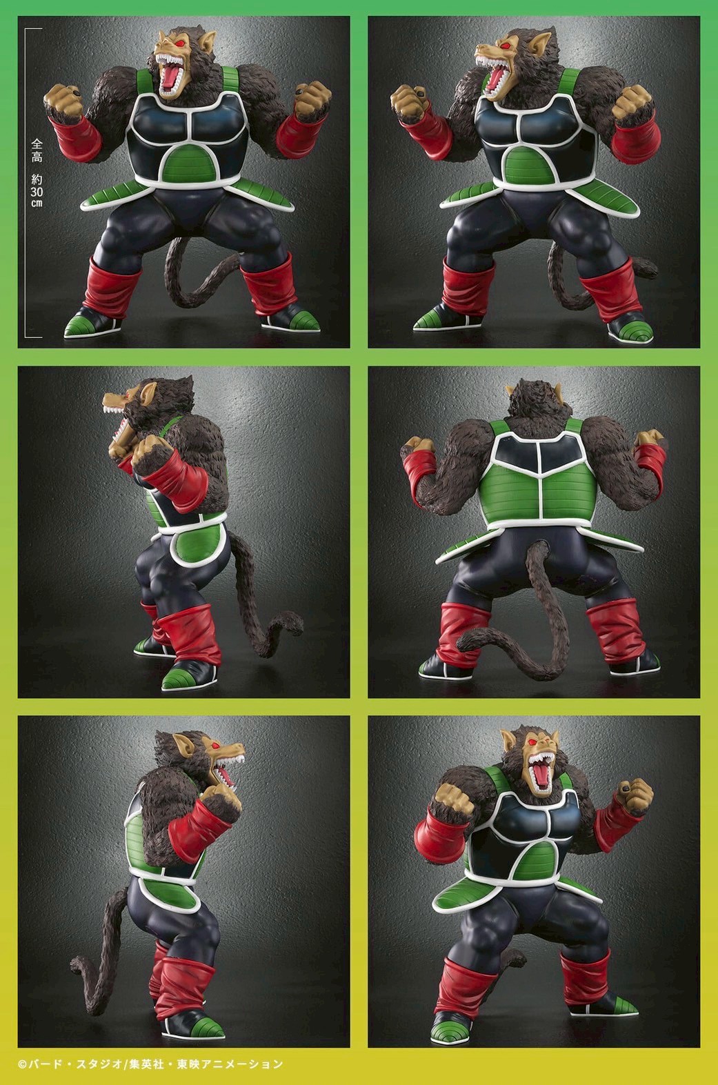 PRE-ORDER : Dragon Ball Arise Great Ape Bardock