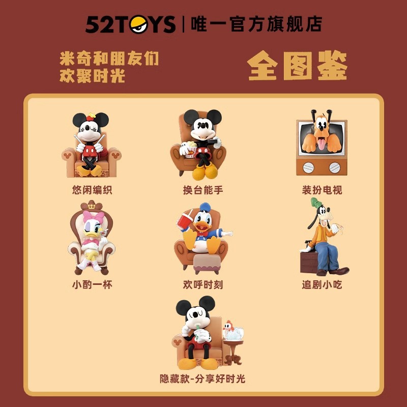 Disney - Mickey and Friends Happy Gathering Series by 52Toys