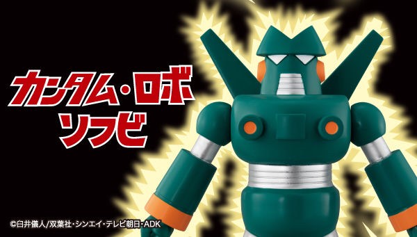 PRE-ORDER : Kuntam Robo Sofubi
