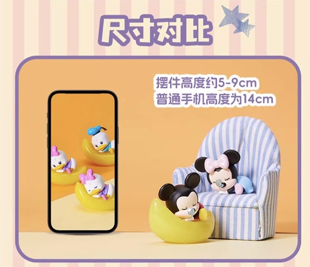 โมเดล ได้ 1 ตัว | Disney - Mini Bean Who is The Good Baby Series