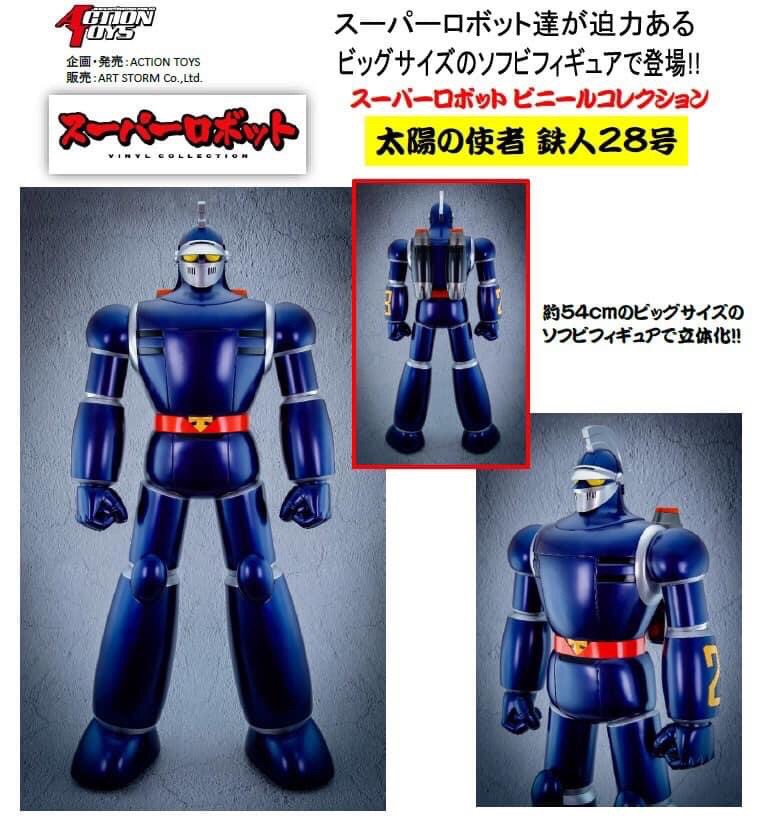 Super Robot Vinyl Collection "The New Adventures of Gigantor" Tetsujin 28 by Action Toys