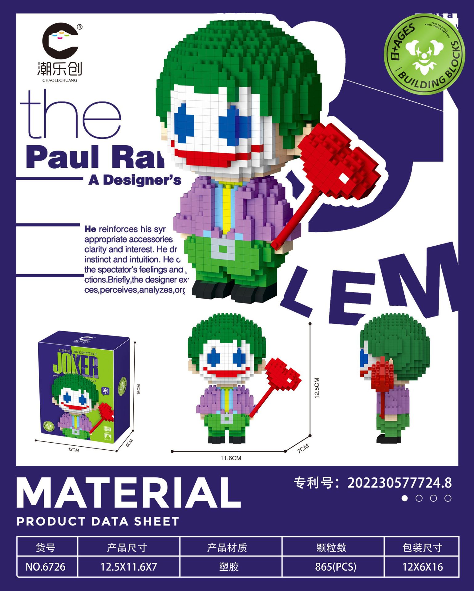 เลโก้นาโน Size XXL - Cholechuang 6725-6728 Joker