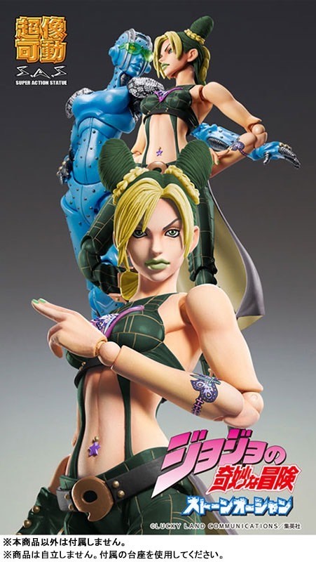 Pre-order : Super Action Statue "JoJo's Bizarre Adventure Part.VI Stone Ocean" Jolyne Kujo / S.F by Medicos