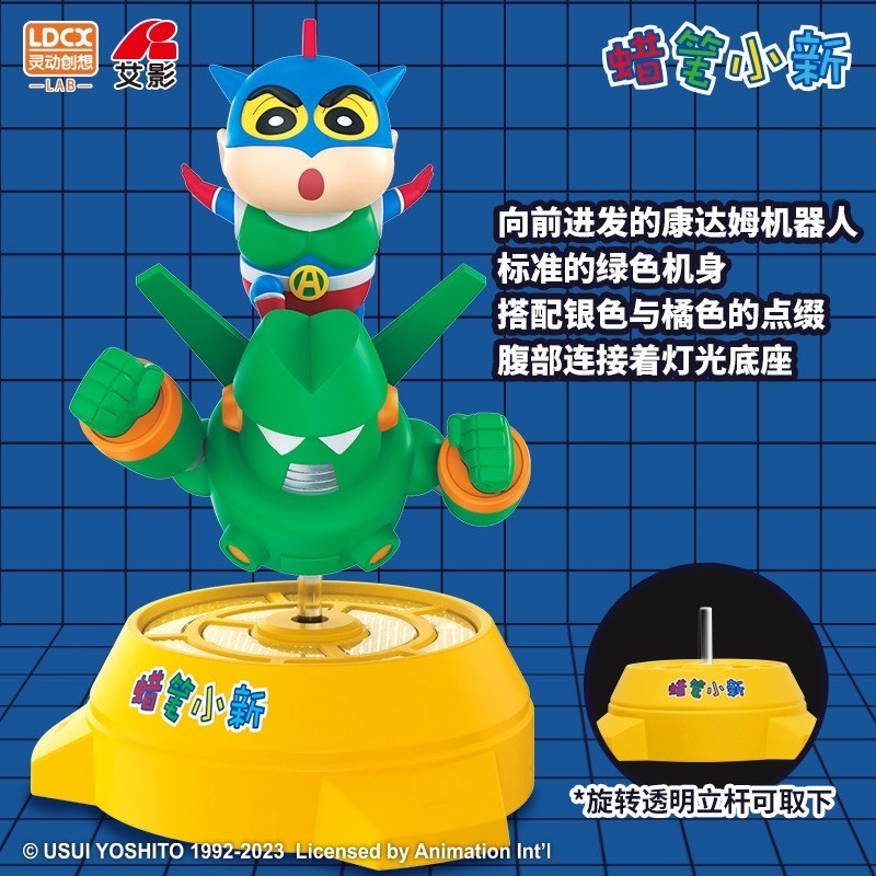 โมเดล ชินจัง หมุนได้ มีไฟ Crayon Shinchan - Turns The Night Light Decoration by LDCX