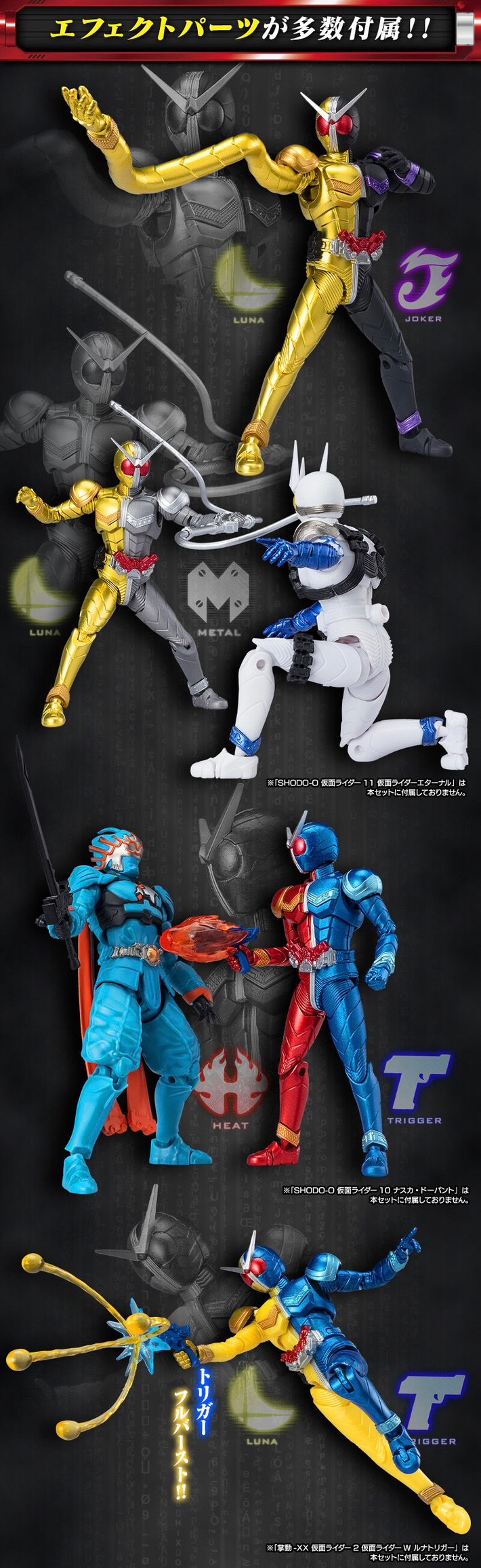 PRE-ORDER : Shodo-XX Kamen Rider W Half Change Set 01 / 02