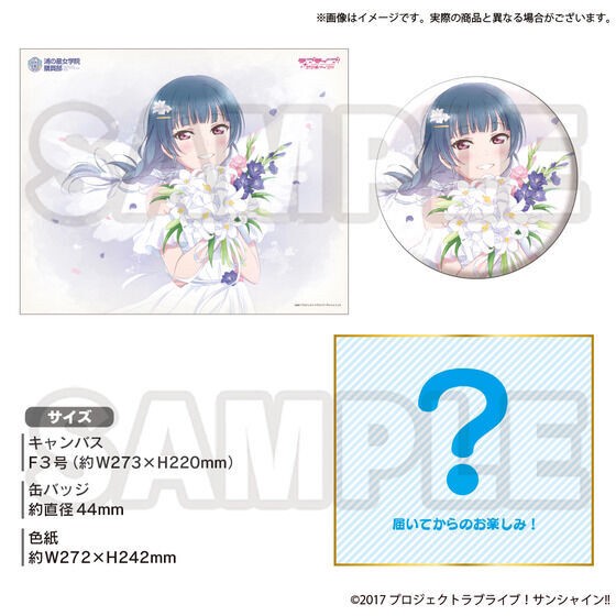 PRE-ORDER : Love Live! Sunshine!! Uranohoshi Girls' High School Purchasing Department BIRTHDAY Present 3rd Season Yoshiko Tsushima Celebration Set