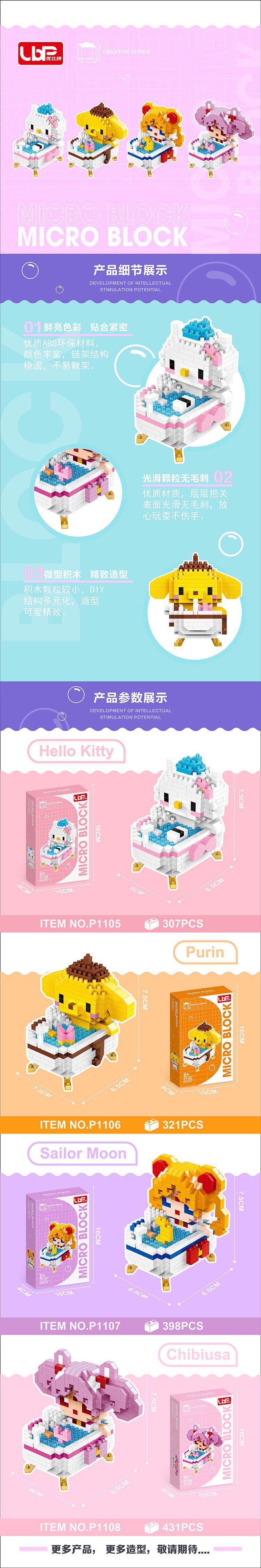 UBP P 1101 - 1120 - Shower Set (Disney Totoro Sanrio Sailor Moon Pokemon Doraemon)