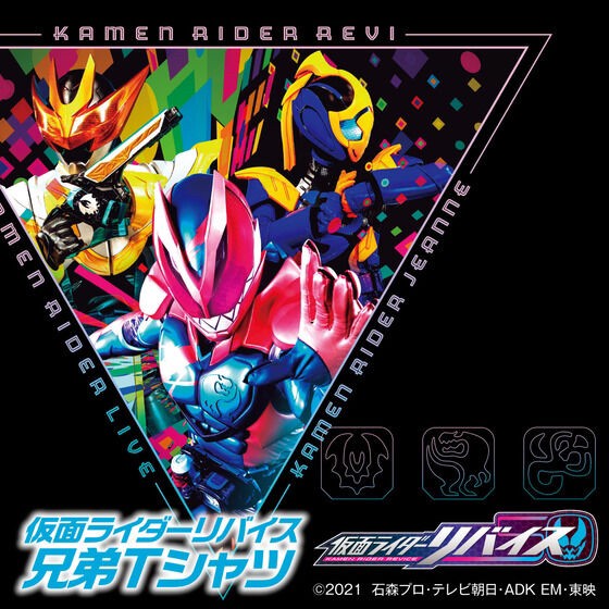 PRE-ORDER : Kamen Rider Revice T-shirt