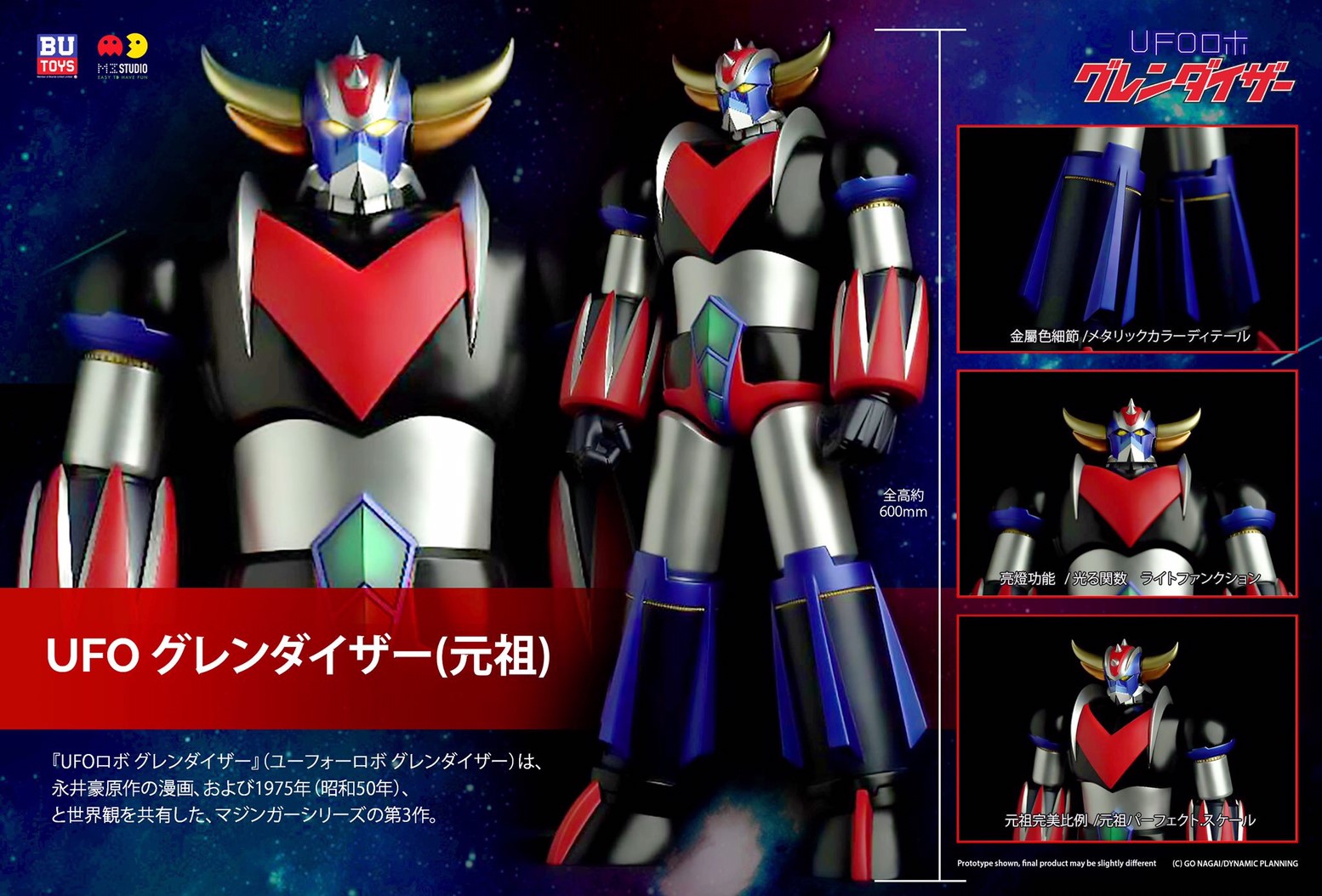Pre-order : M3Studio : UFO Robot Grendizer (60cm)