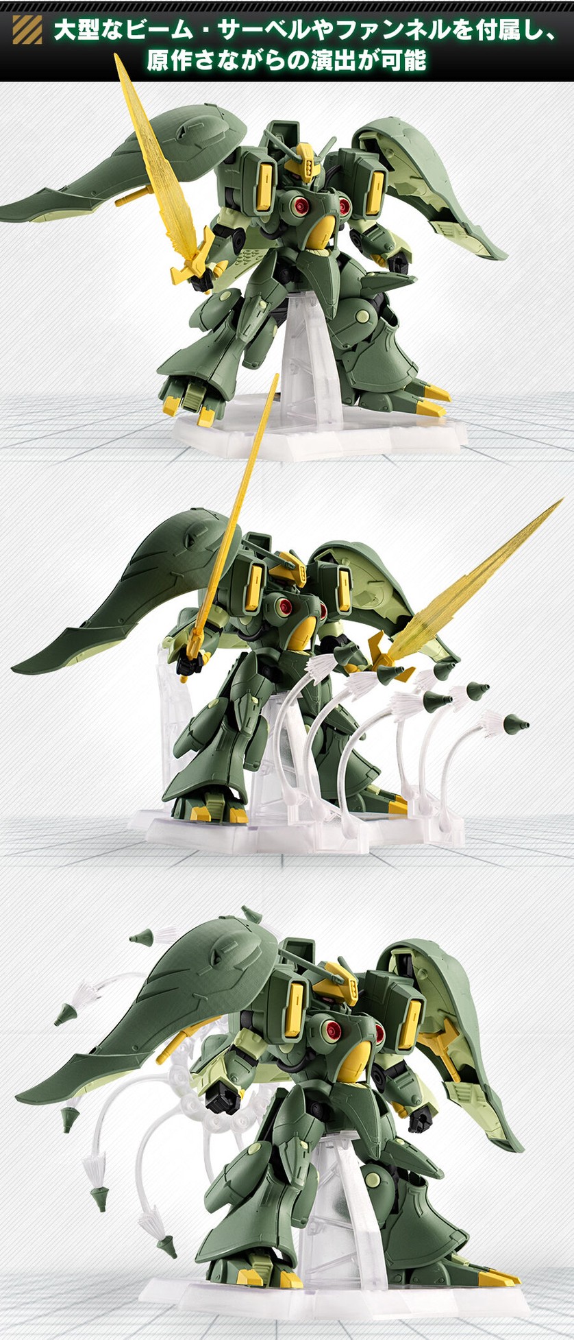 PRE-ORDER : MOBILE SUIT ENSEMBLE EX42 Quin Mantha