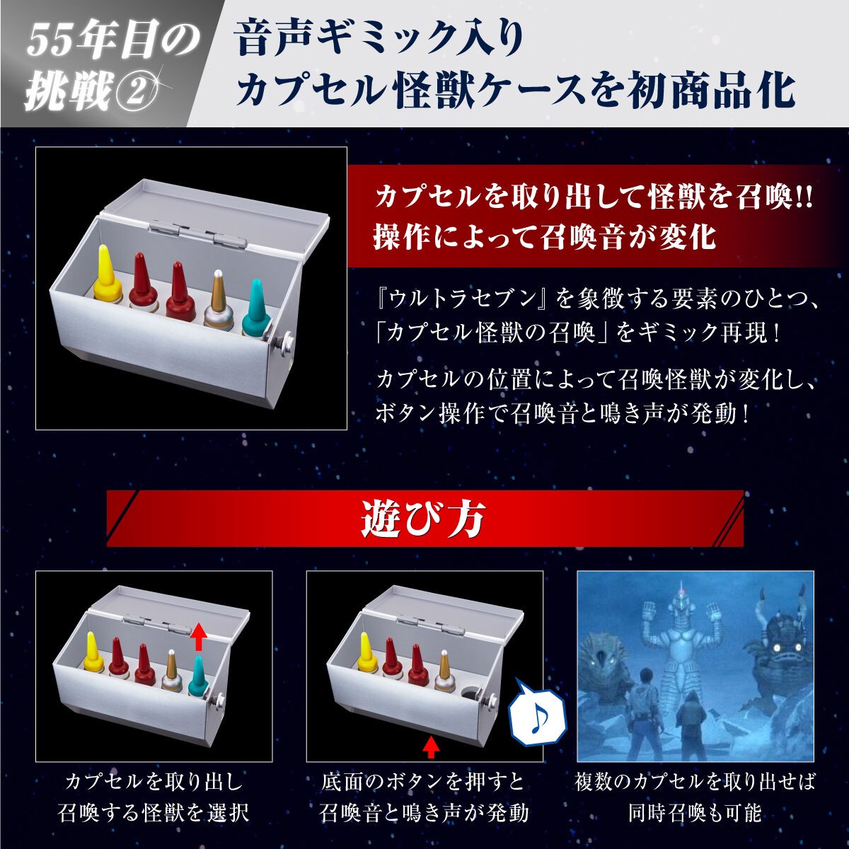 PRE-ORDER : Ultra Replica Ultra Seven 55th Anniversary Set
