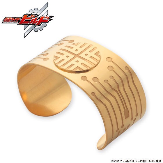 PRE-ORDER : Kamen Rider Build Misora Isurugi Bangle