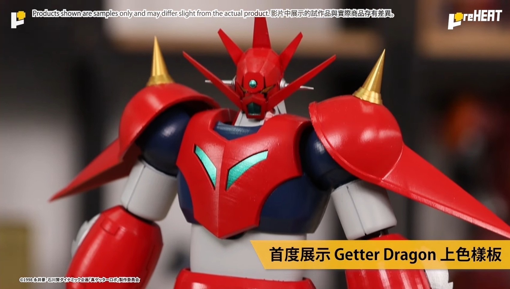 METAL HEAT Series Getter Dragon (Getter Robo Armageddon ver.) by POSE+