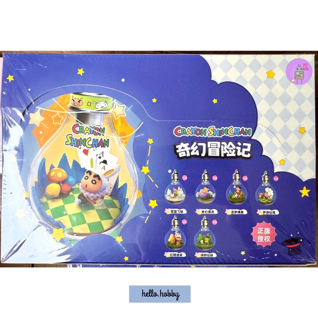 โมเดลได้ 1 ตัว - Crayon Shinchan - Adventure in The Light Bulb Series by Lianyu (มีไฟ)