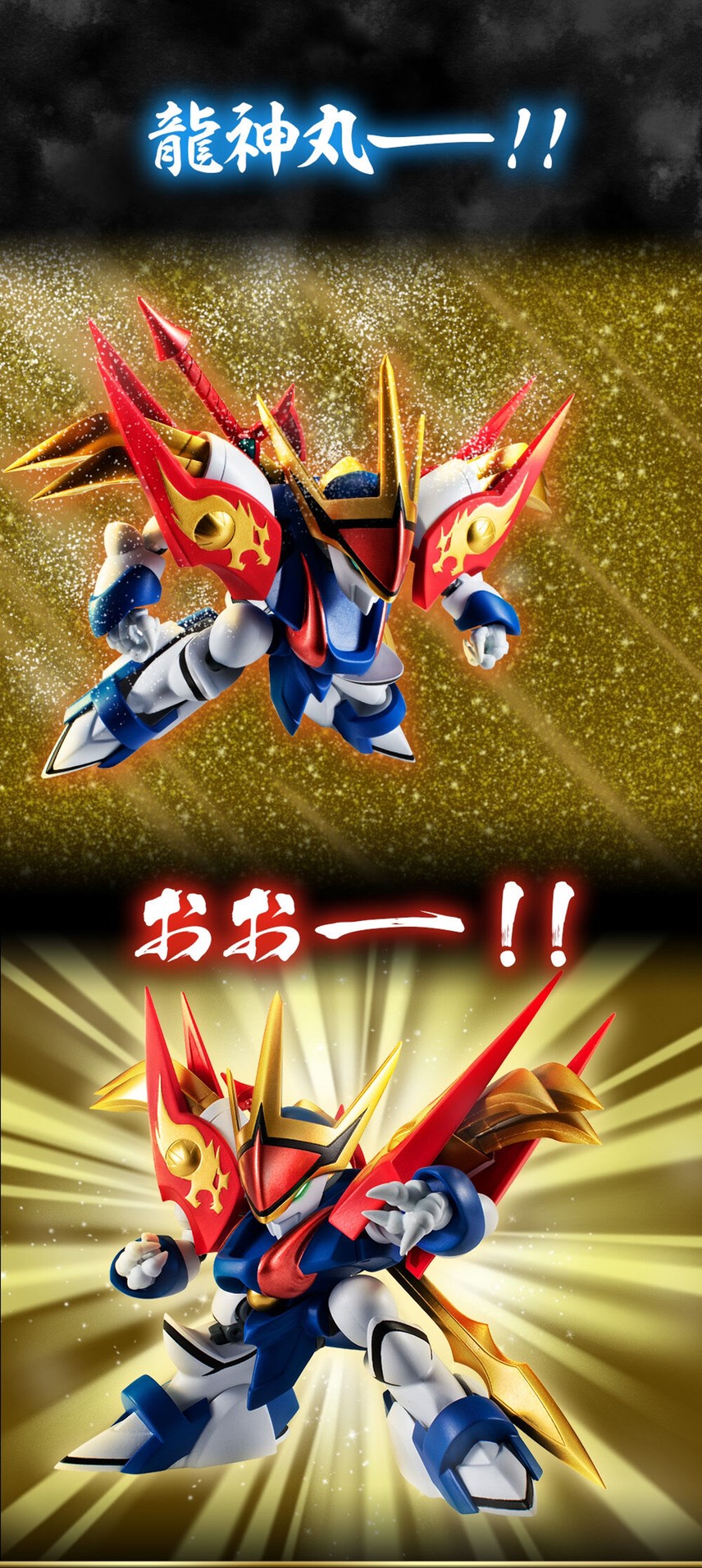 PRE-ORDER : Nxedge Style [Mashin Unit] Ryujinmaru (Cho Mashin Hero Wataru Ver.)