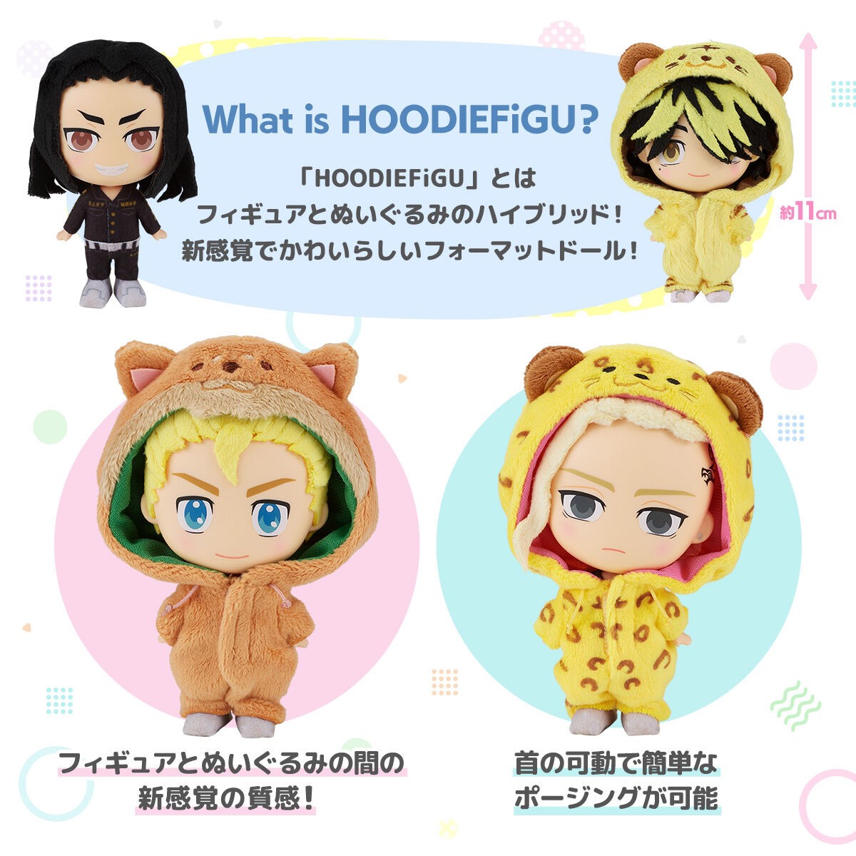 PRE-ORDER : Tokyo Revengers HOODIEFiGU