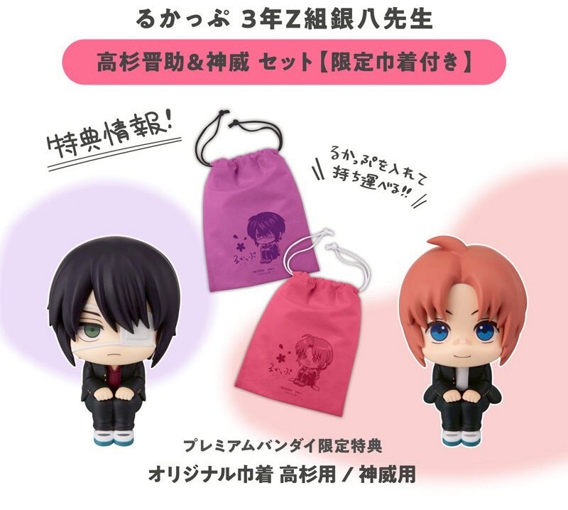 PRE-ORDER : Rukappu 3rd Year Class Z Ginpachi-Sensei Takasugi Shinsuke & Kamui Set [Includes Limited Edition Drawstring Bag]