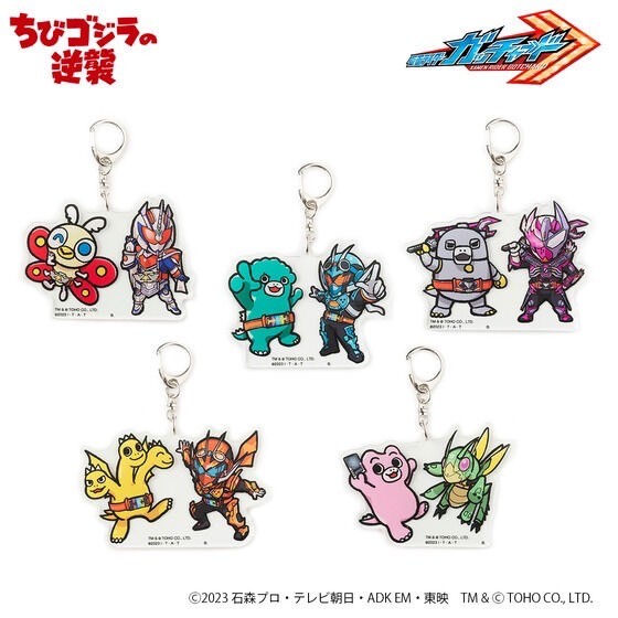 PRE-ORDER : Kamen Rider Gotchard x Chibi Godzilla's Counterattack Acrylic Keychain (5 types)