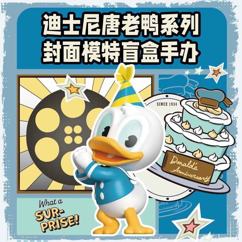 โมเดล ได้ 1 ตัว | Disney - Donald Duck Cover Model Series by Miniso