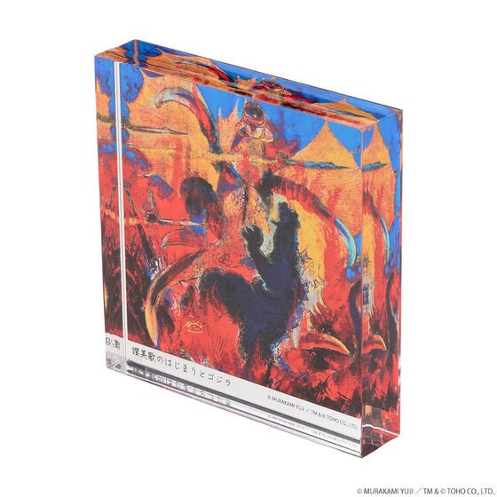PRE-ORDER : Godzilla Yuji Murakami Acrylic Block