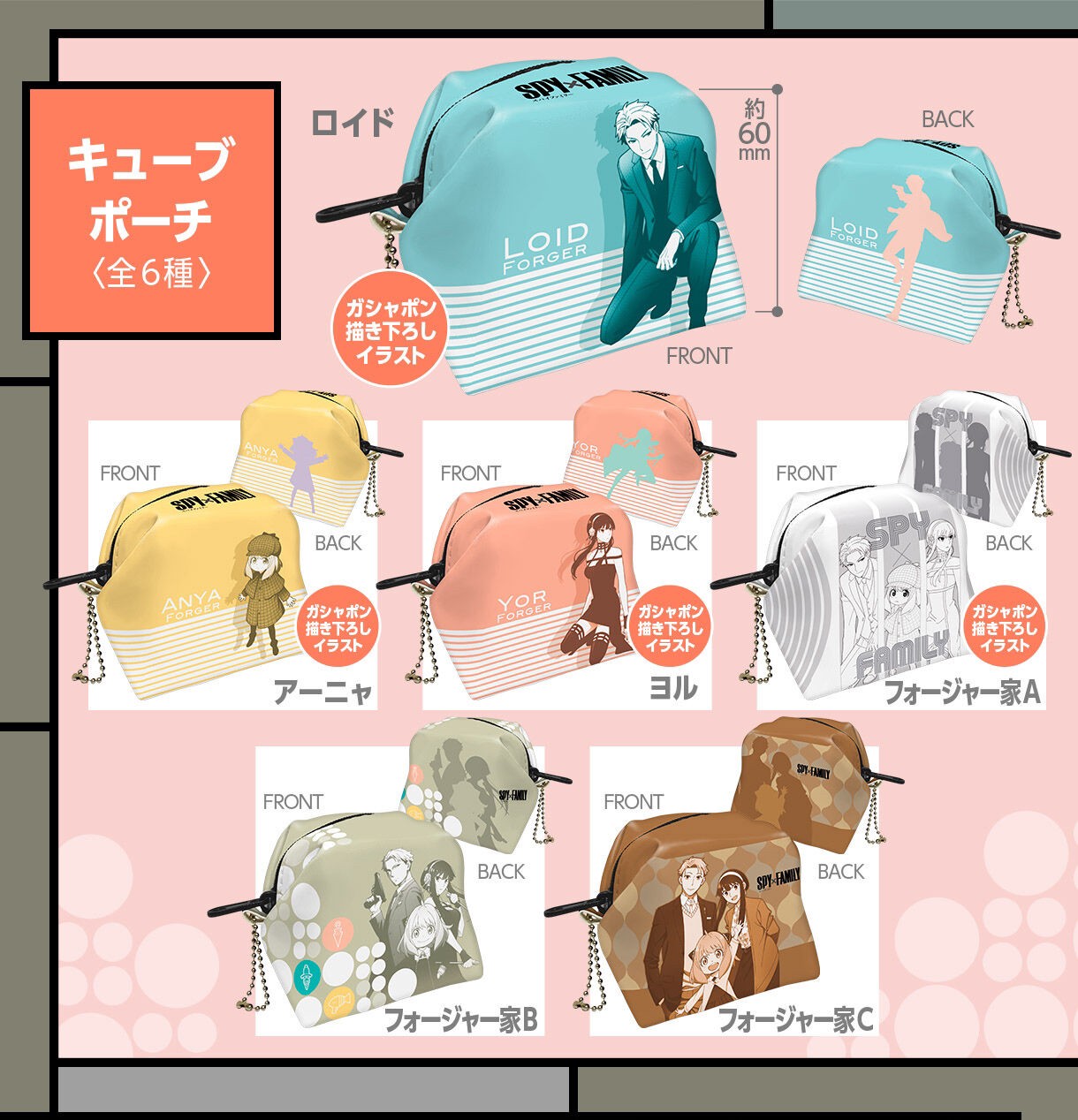 PRE-ORDER : SPY×FAMILY Asoto Collection 2 (Random)