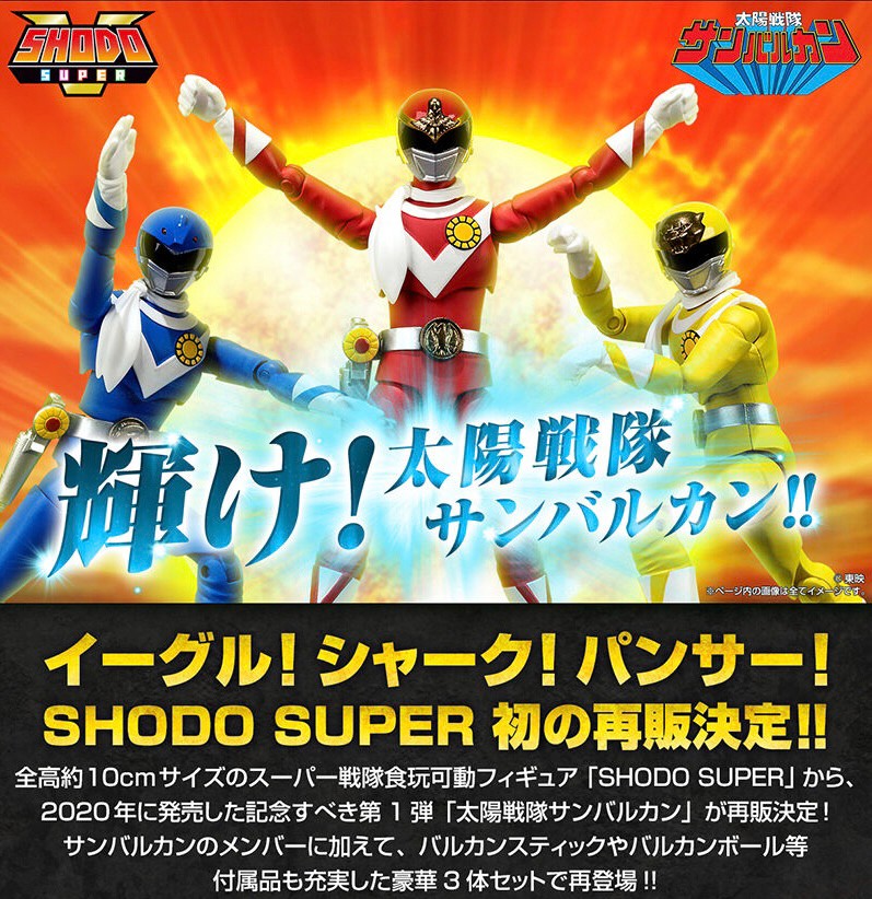 PRE-ORDER : SHODO SUPER Taiyo Sentai Sun Vulcan (Re-product)