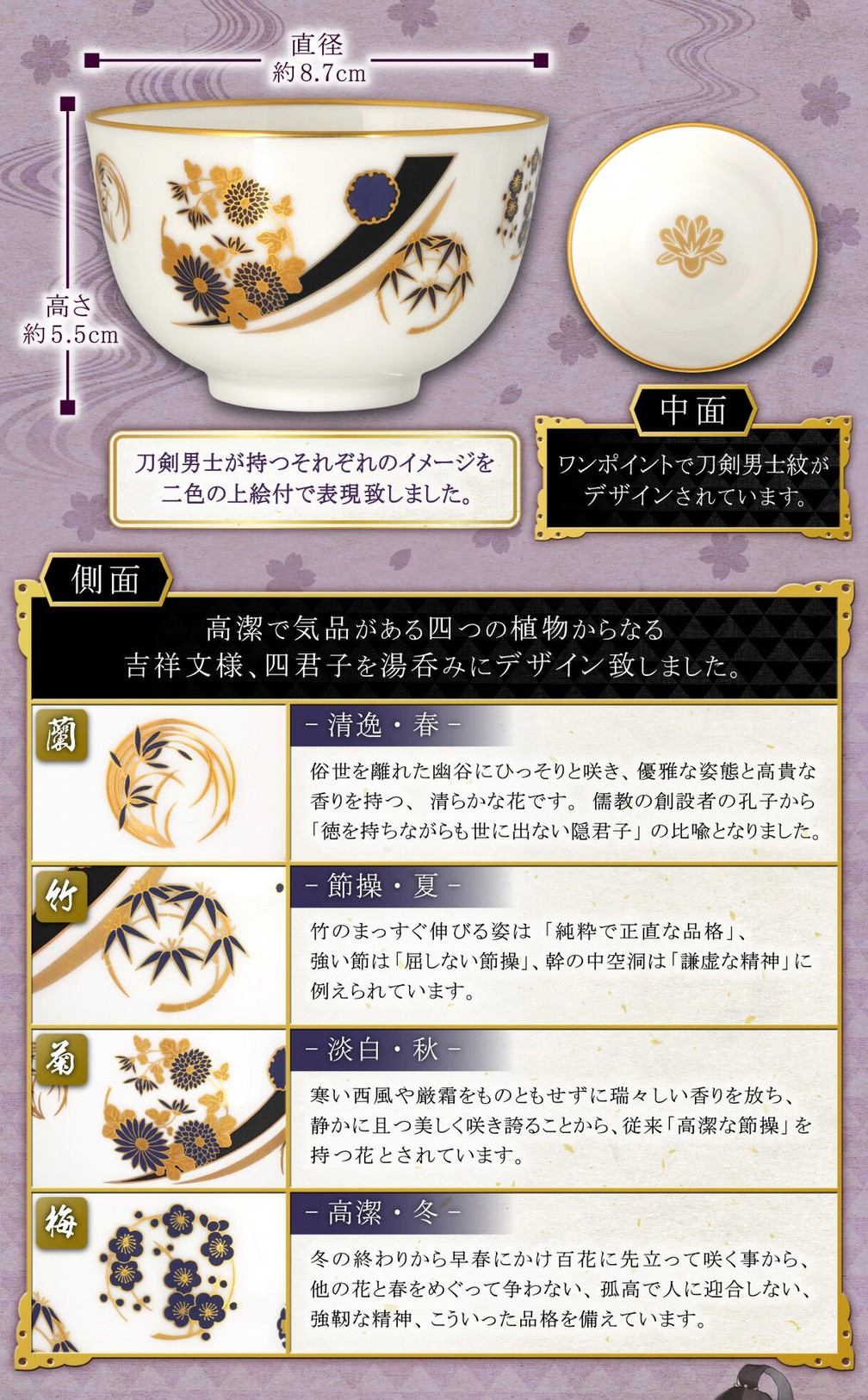 PRE-ORDER : Touken Ranbu -ONLINE- × Koransha Arita Porcelain Teacup -Riku-
