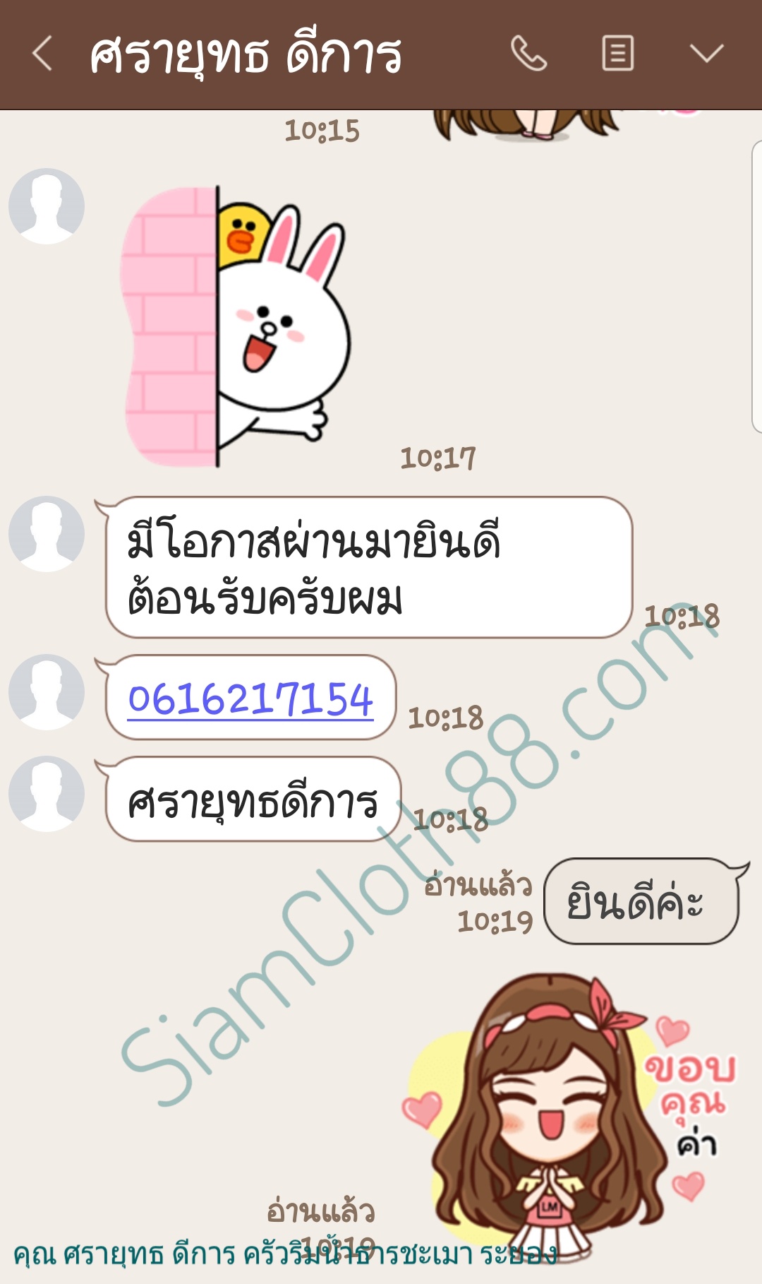 ภาพสินค้าสวยๆจากคุณลูกค้าที่ภาคตะวันออก