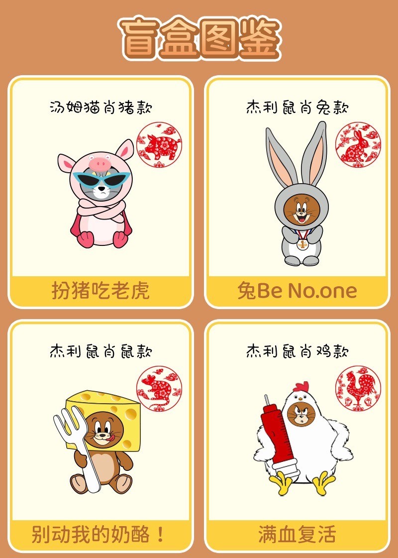 ตุ๊กตาทอมเจอรี่ - Tom & Jerry Plush Zodiac Series by Hugkis